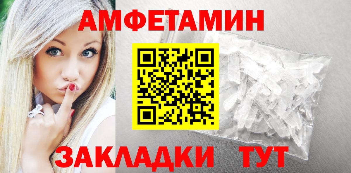 Курганинск  АМФЕТАМИН 98%  Вход с VPN 