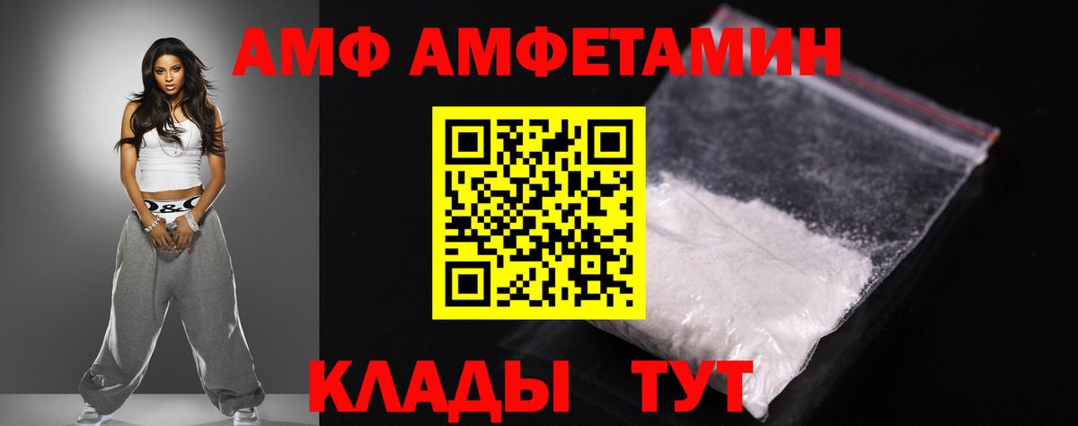 Амфетамин 98% Курганинск