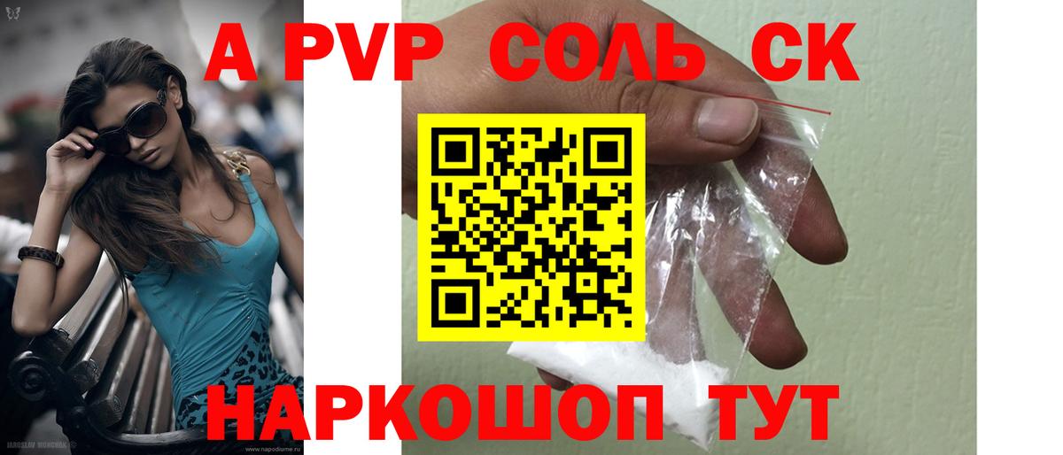 Alpha PVP СК Курганинск