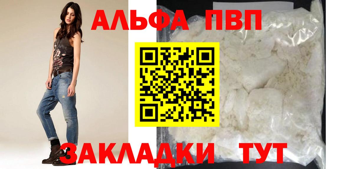 Курганинск  A PVP VHQ  Вход с VPN  А ПВП Соль  A PVP крисы CK 