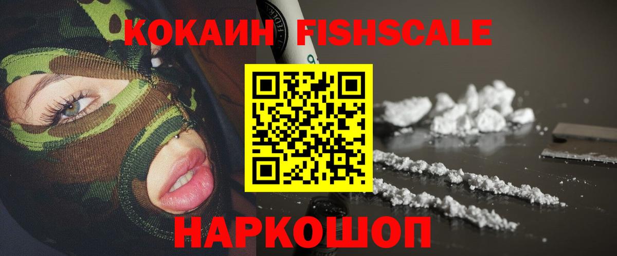 Кокаин 98%  Вход с VPN  COCAIN 99%  Кокаин  Курганинск 