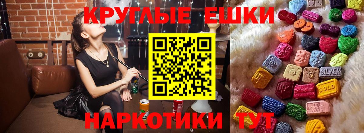 Экстази 280мг  Вход с VPN  Курганинск  ЭКСТАЗИ mix 