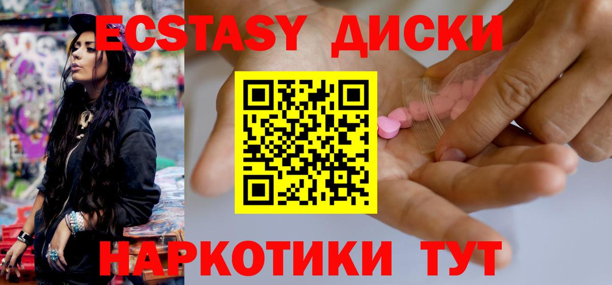 Экстази DUBAI Курганинск