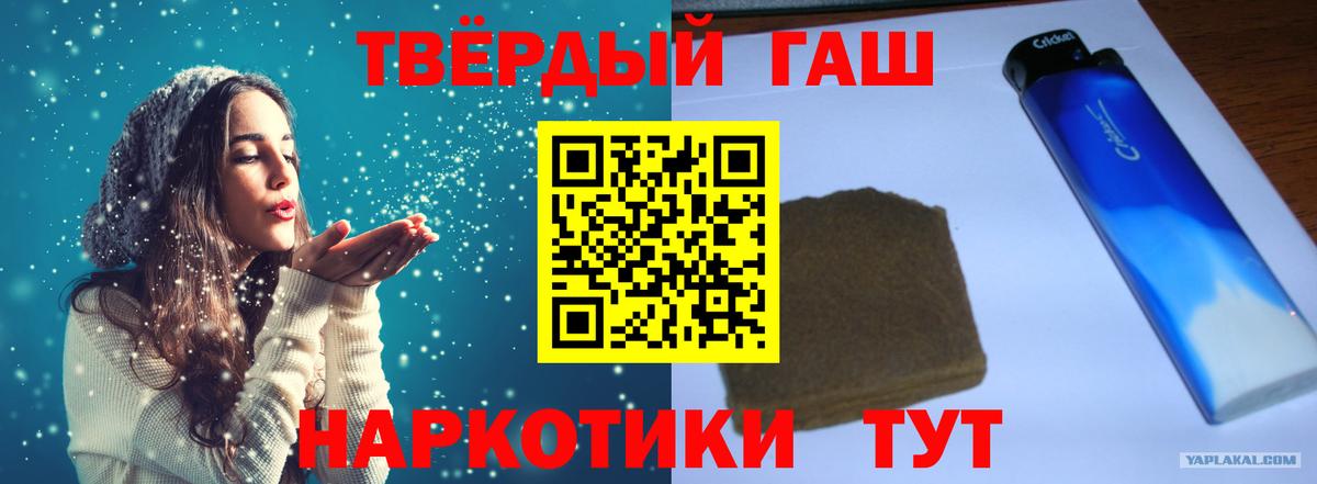 ГАШ хэш Курганинск