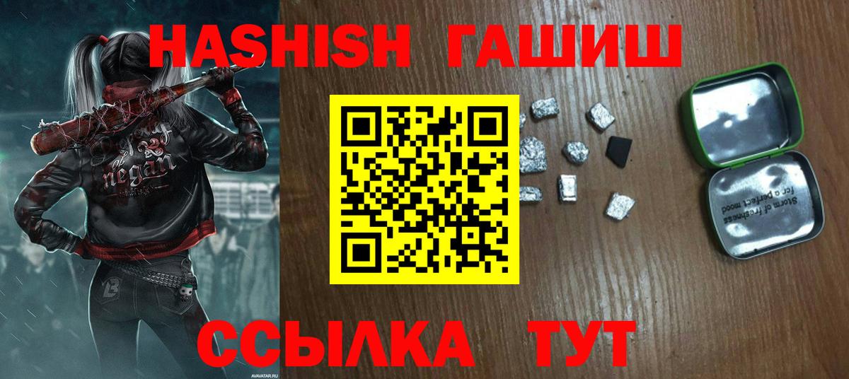 ГАШ хэш  ГАШИШ Ice-O-Lator  Курганинск  Вход с VPN 