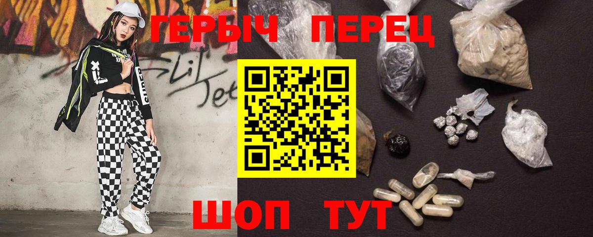 Курганинск  ГЕРОИН афганец  Вход с VPN 