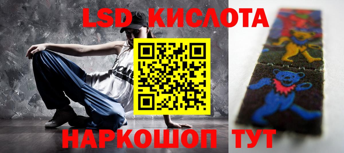 LSD-25 экстази  Лсд 25 экстази ecstasy  Курганинск  Вход с VPN  LSD-25 экстази кислота 