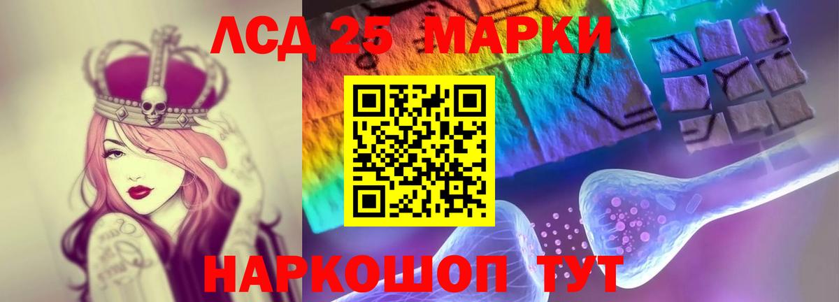 LSD-25 экстази ecstasy Курганинск