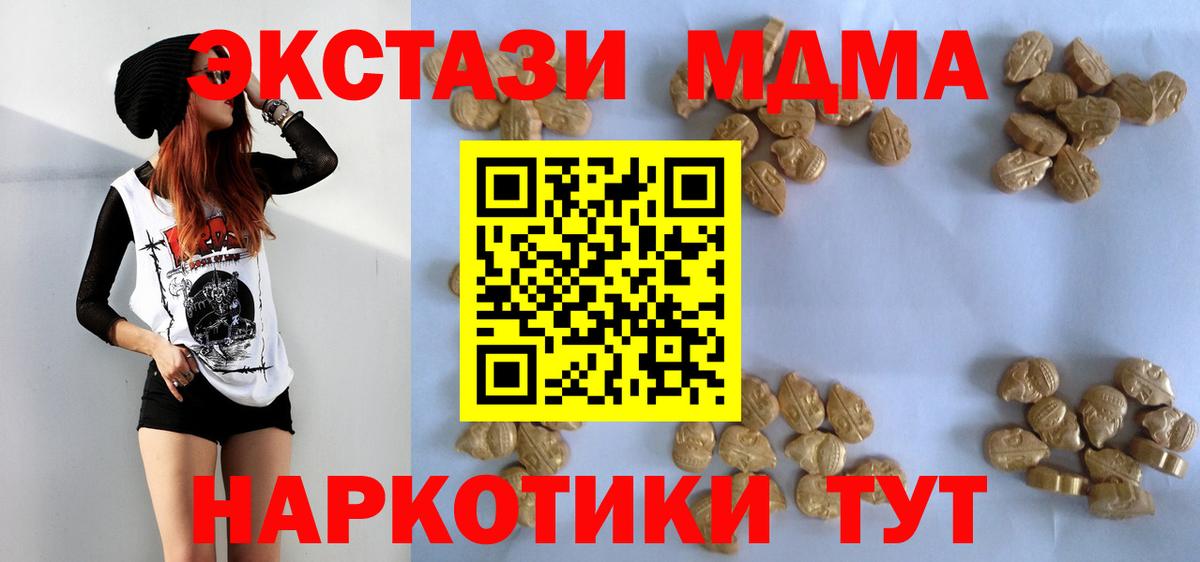 МДМА кристаллы Курганинск