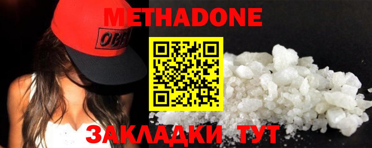Метадон VHQ  OMG ONION  МЕТАДОН кристалл  Курганинск  Вход с VPN 