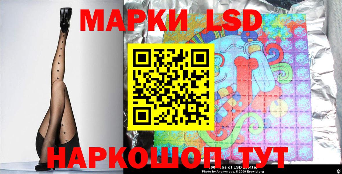 Курганинск  Марки N-bome 1500мкг  Вход с VPN 