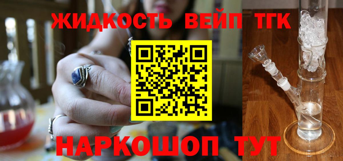 ТГК гашишное масло Курганинск